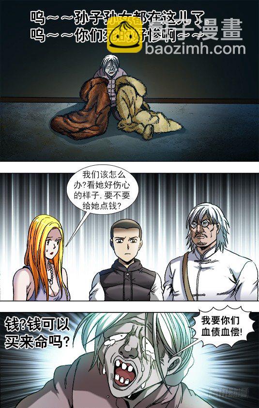 858 亲人见面泪满襟8