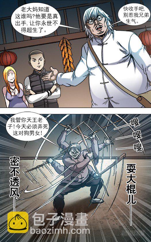 859 没有买卖就没有杀害3