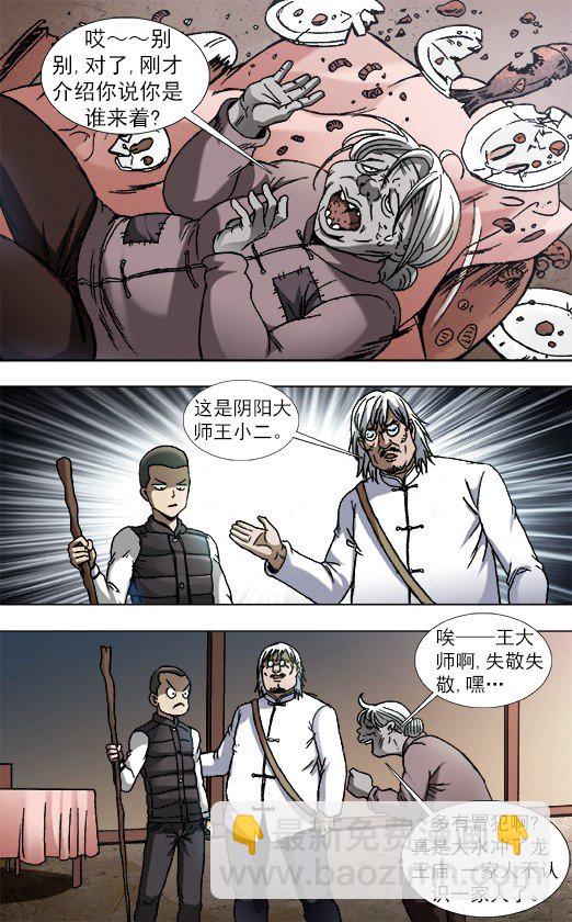 859 没有买卖就没有杀害8