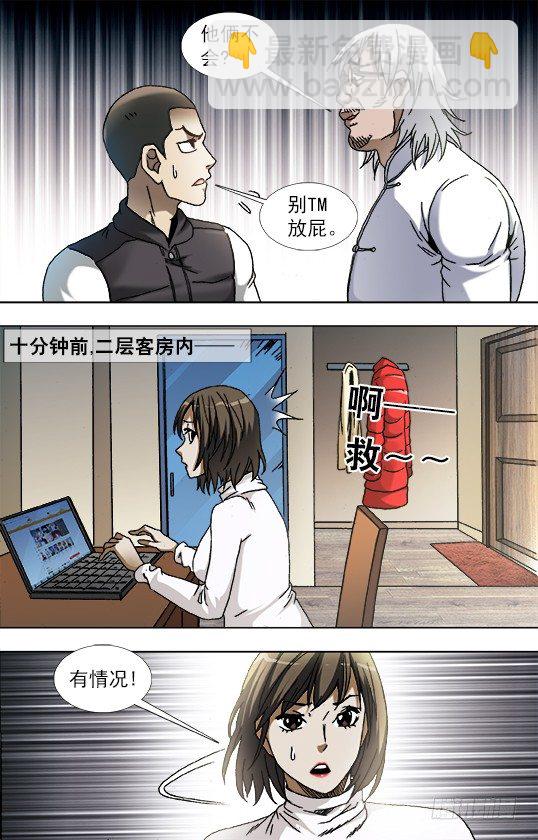 860 厨房探秘3