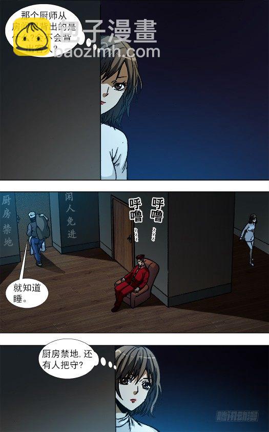 860 厨房探秘5