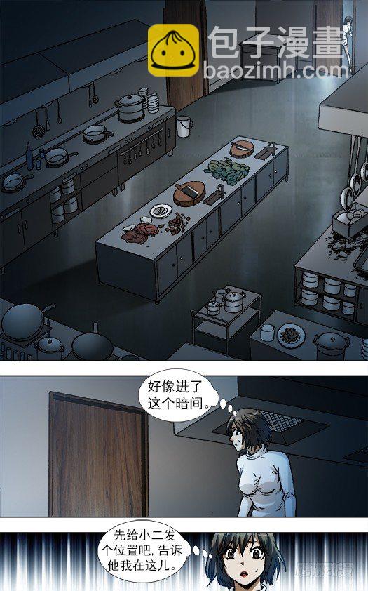 860 厨房探秘7
