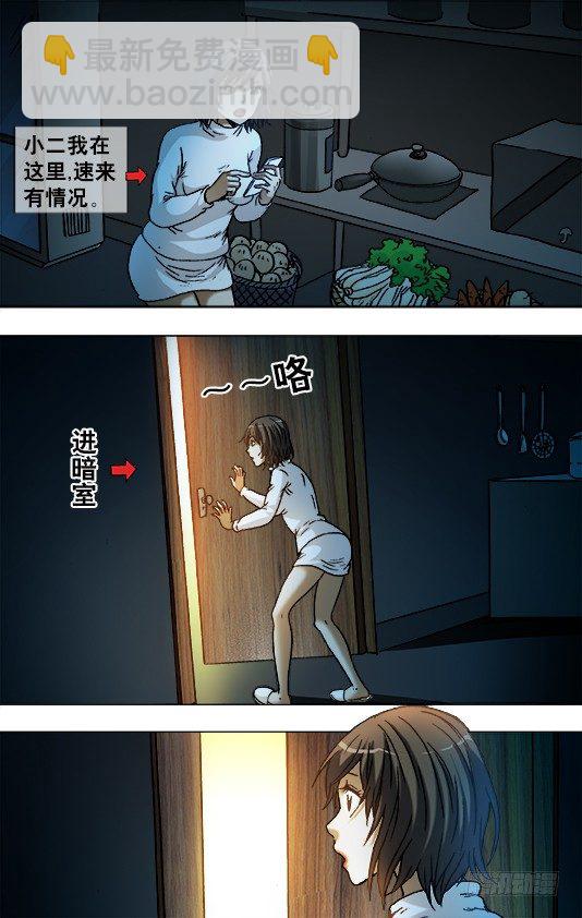 860 厨房探秘8
