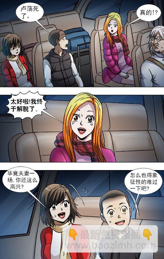 863 遗产继承5