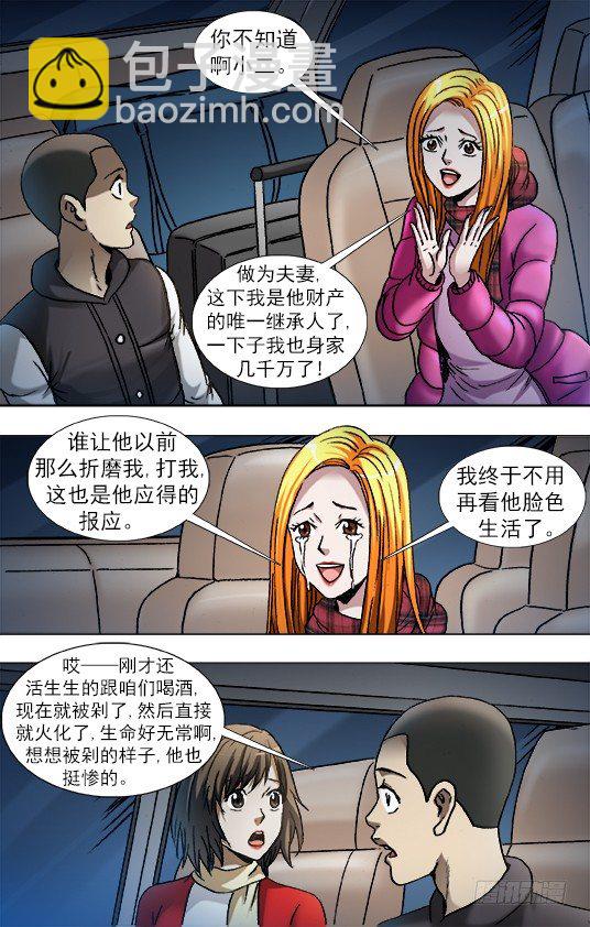 863 遗产继承6