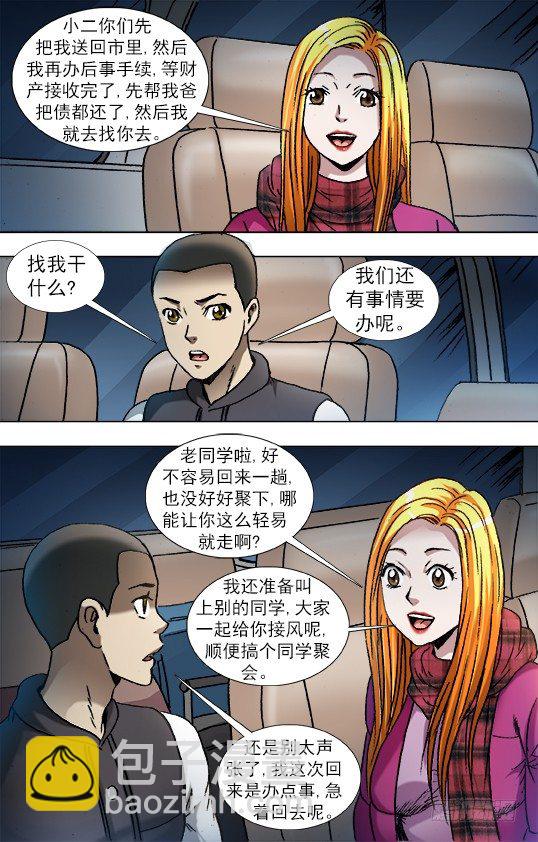863 遗产继承7