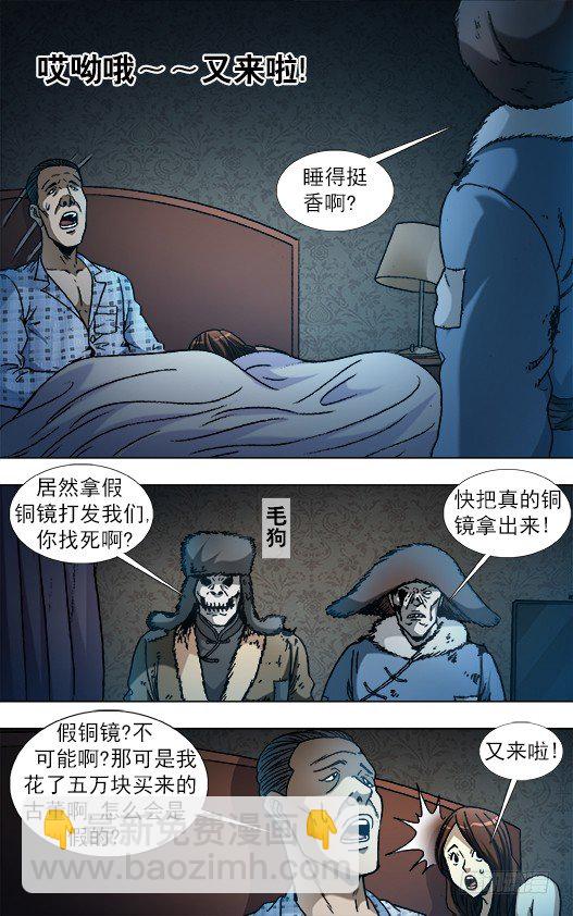 864 赝品专家1