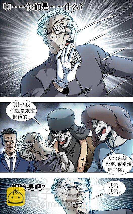 864 赝品专家6