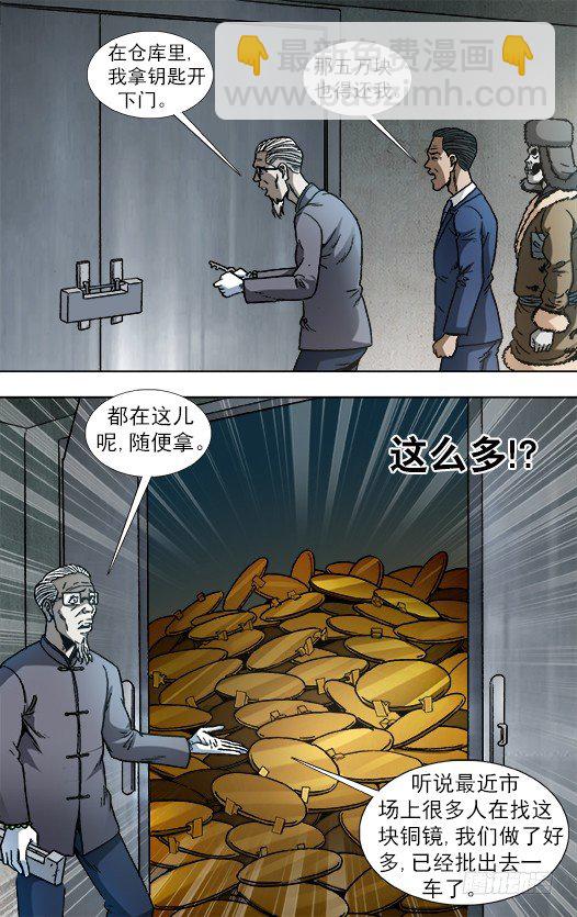 864 赝品专家7