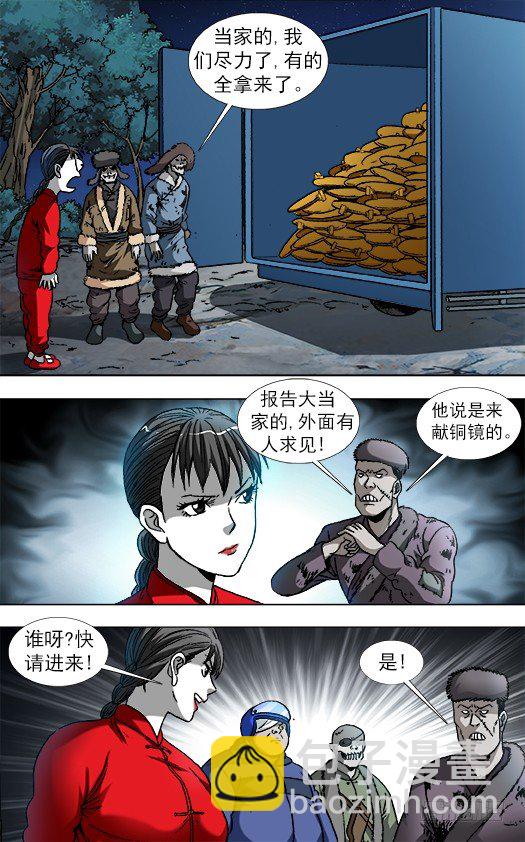 864 赝品专家9