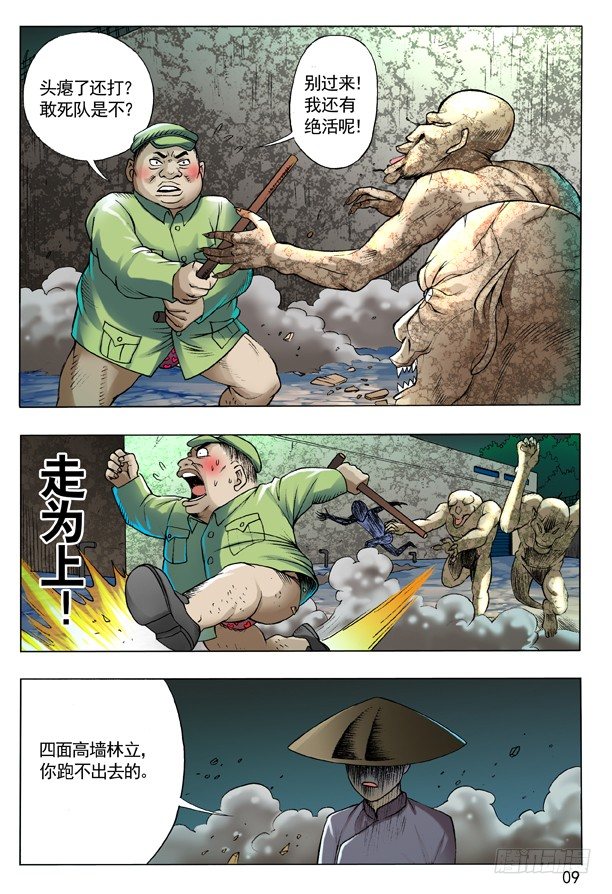 102 黔驴技穷0
