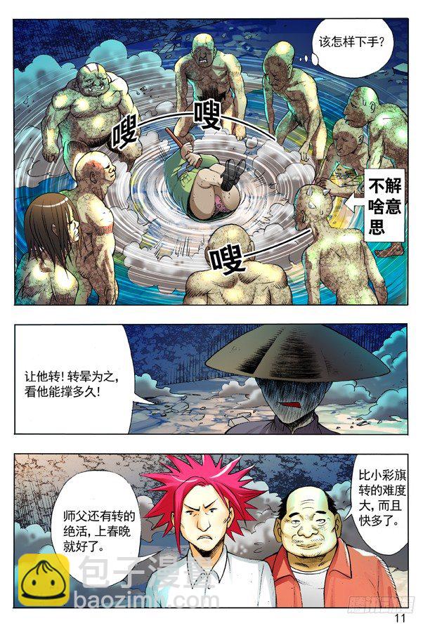 102 黔驴技穷2