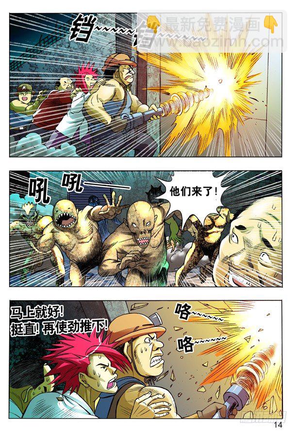 102 黔驴技穷5