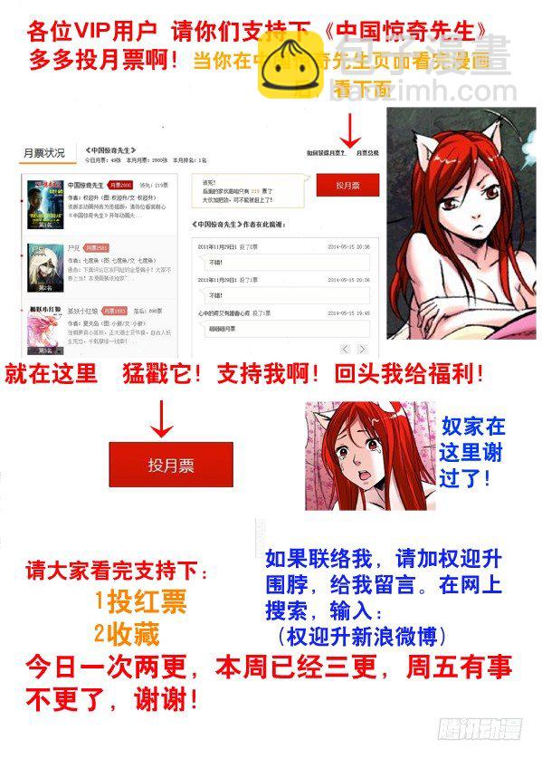 102 黔驴技穷8