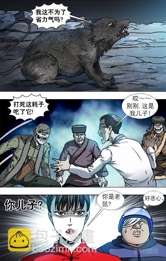 865 献宝人4