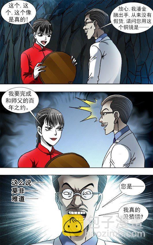 865 献宝人6