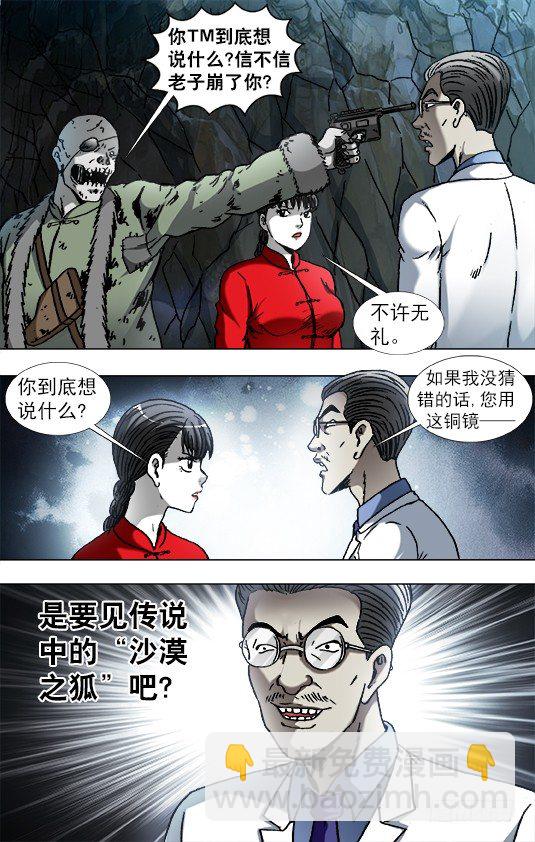 865 献宝人7