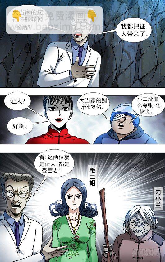 866 血泪控诉3