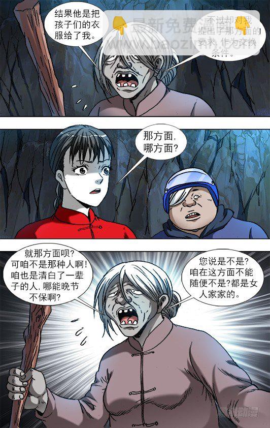 866 血泪控诉5