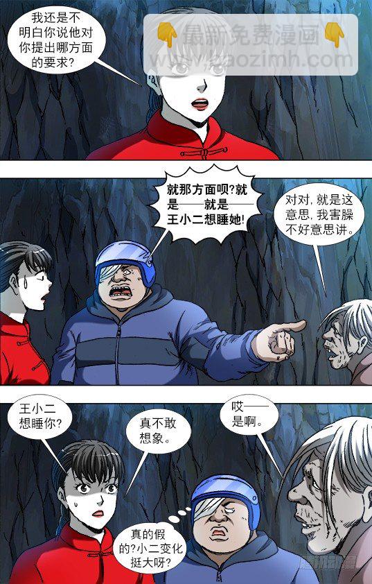 866 血泪控诉6