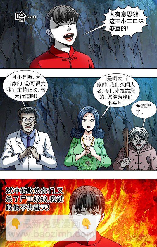 866 血泪控诉7