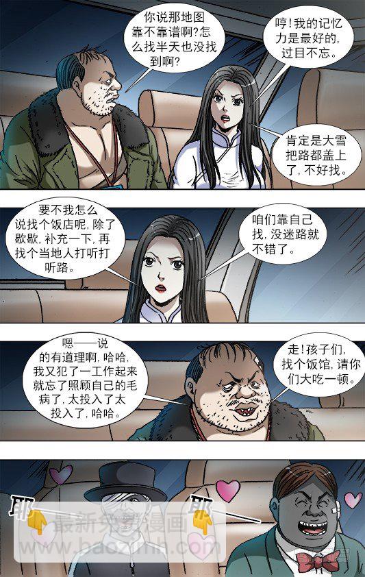 866 血泪控诉9