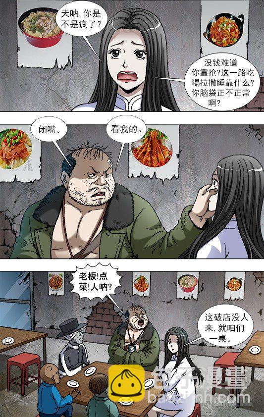 867 省吃俭用2