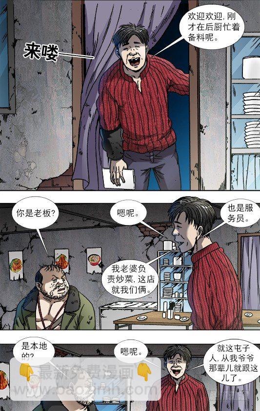 867 省吃俭用3