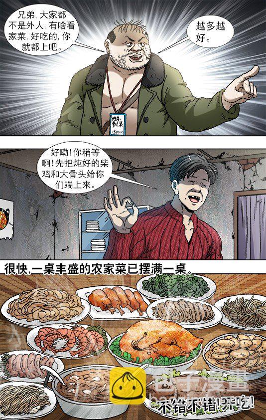 867 省吃俭用6