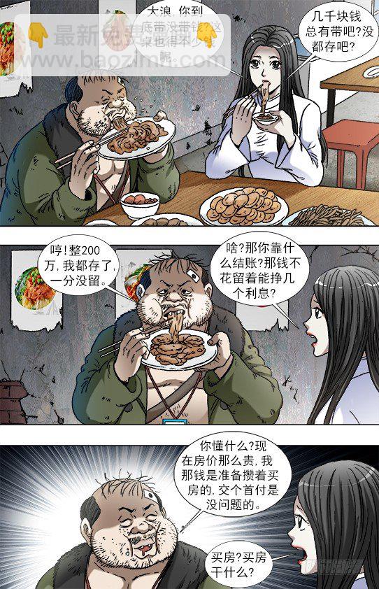 867 省吃俭用7