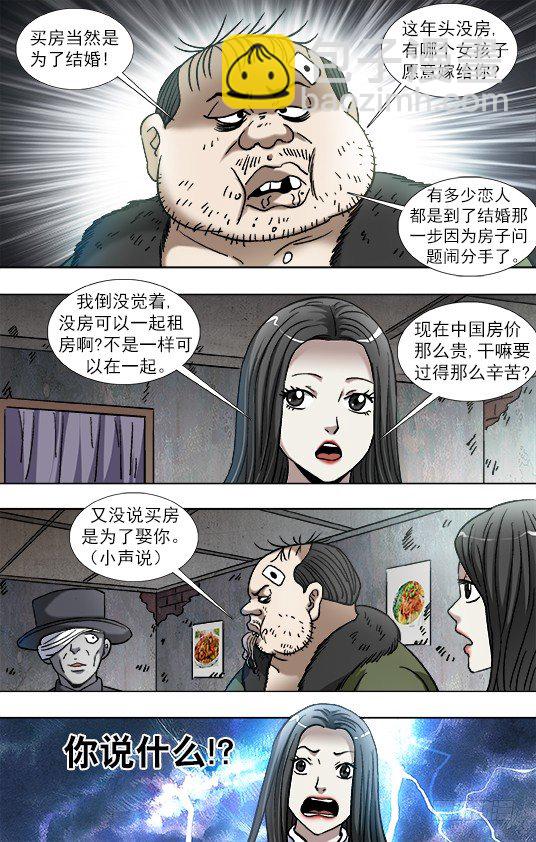 867 省吃俭用8