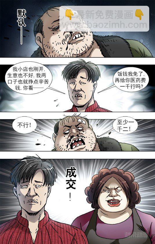 868 挣钱的方法有很多种9