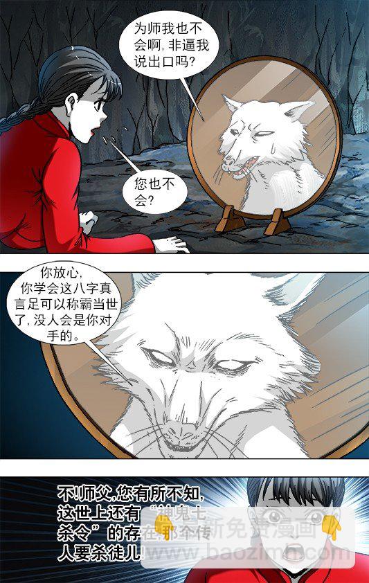 869 重复百年之约6