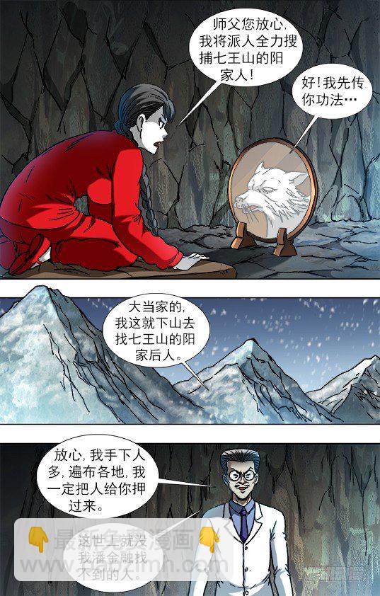 870 猫和老鼠2