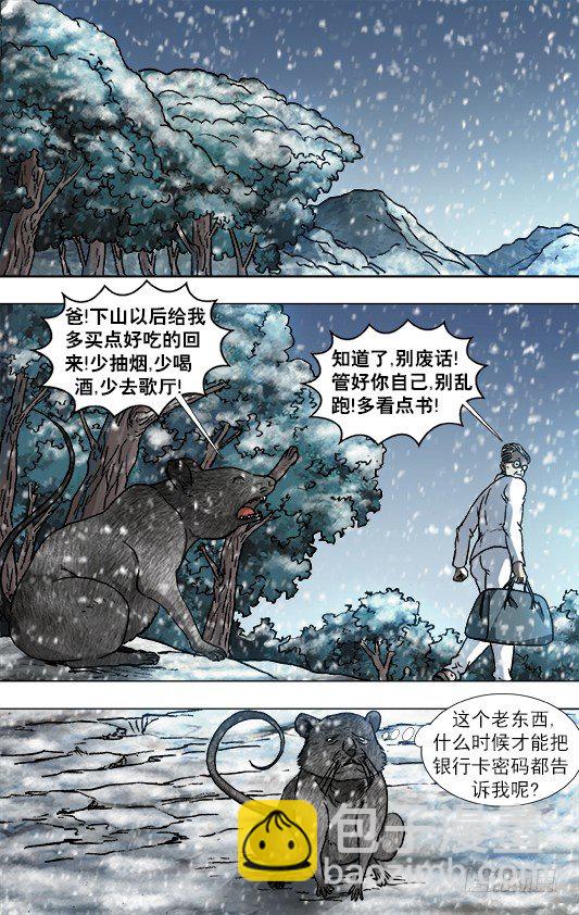 870 猫和老鼠4