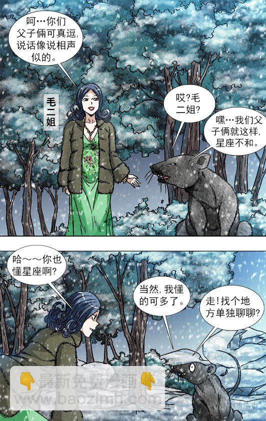 870 猫和老鼠5
