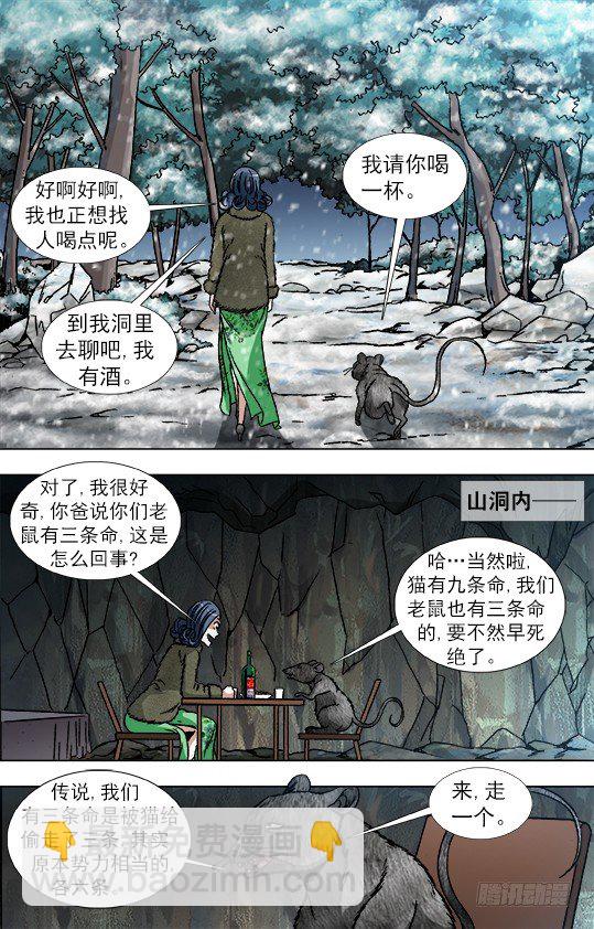 870 猫和老鼠6