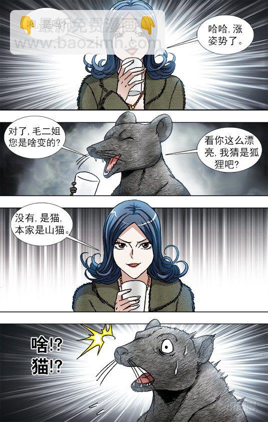 870 猫和老鼠9