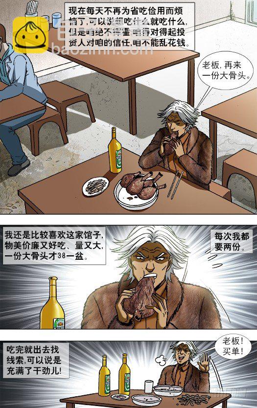 871 醉鼠6
