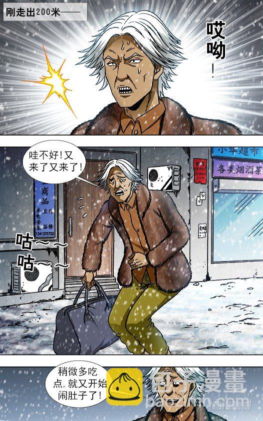 871 醉鼠8