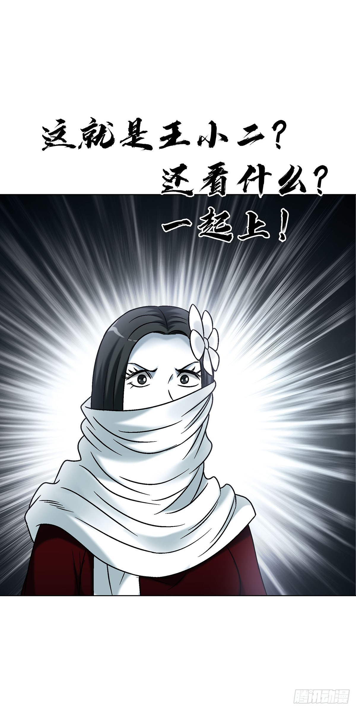 1718 大蛇12