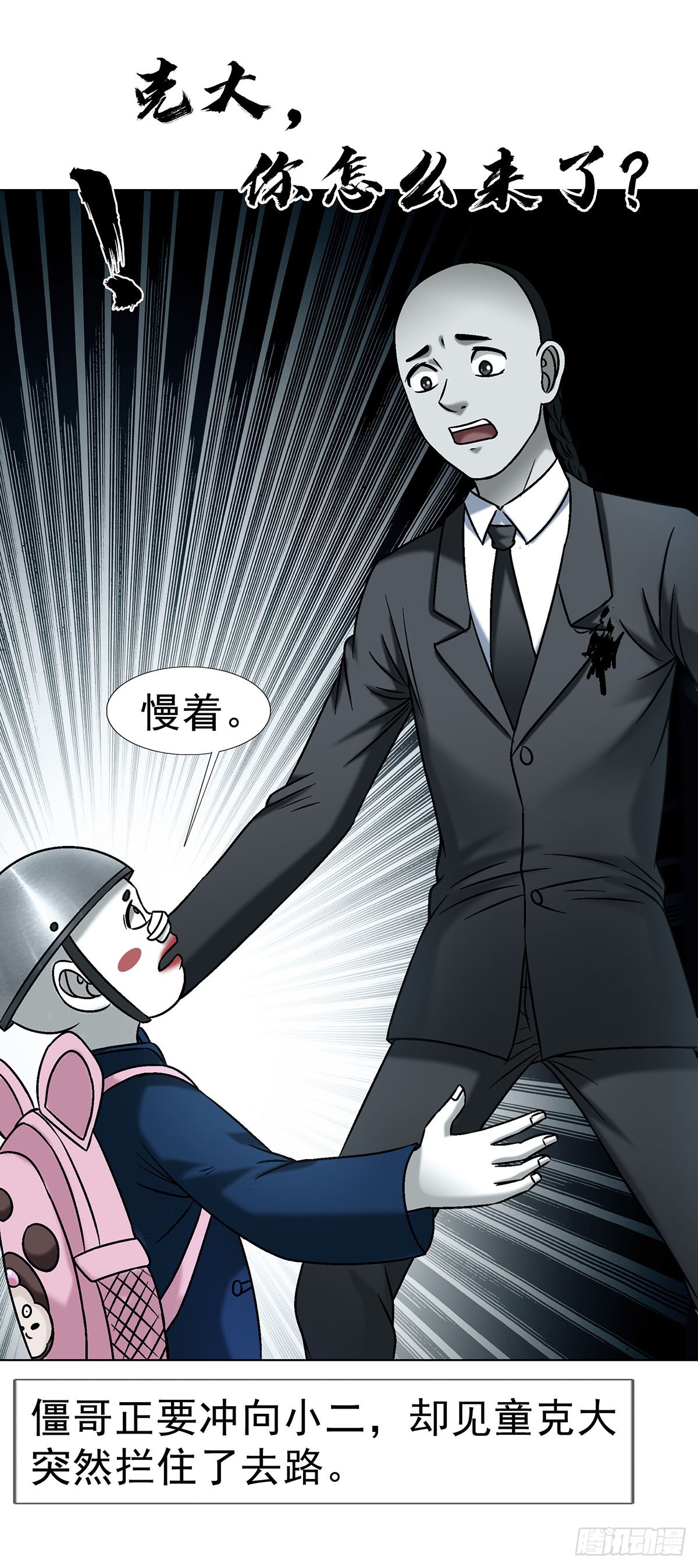 1718 大蛇13