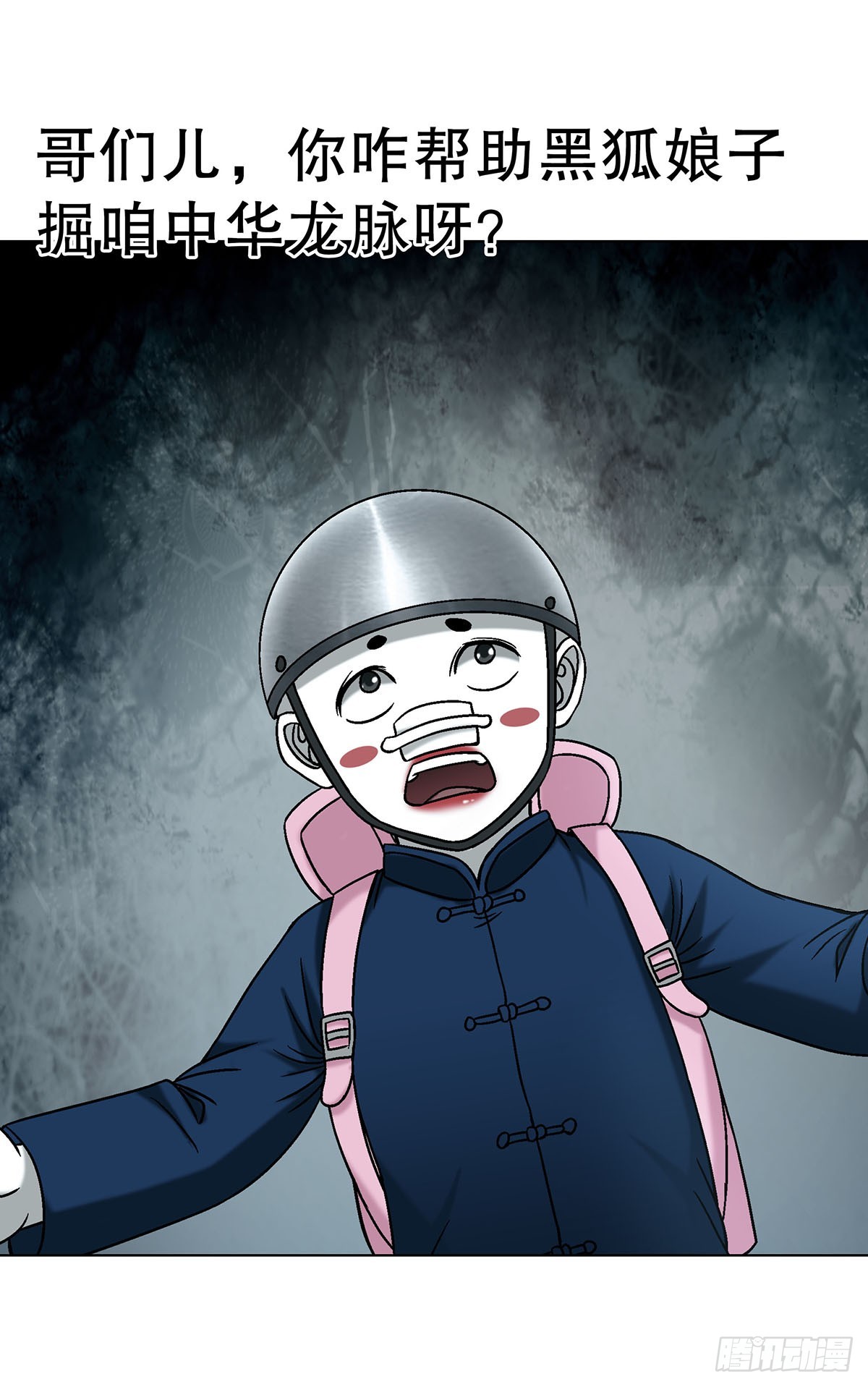 1718 大蛇14