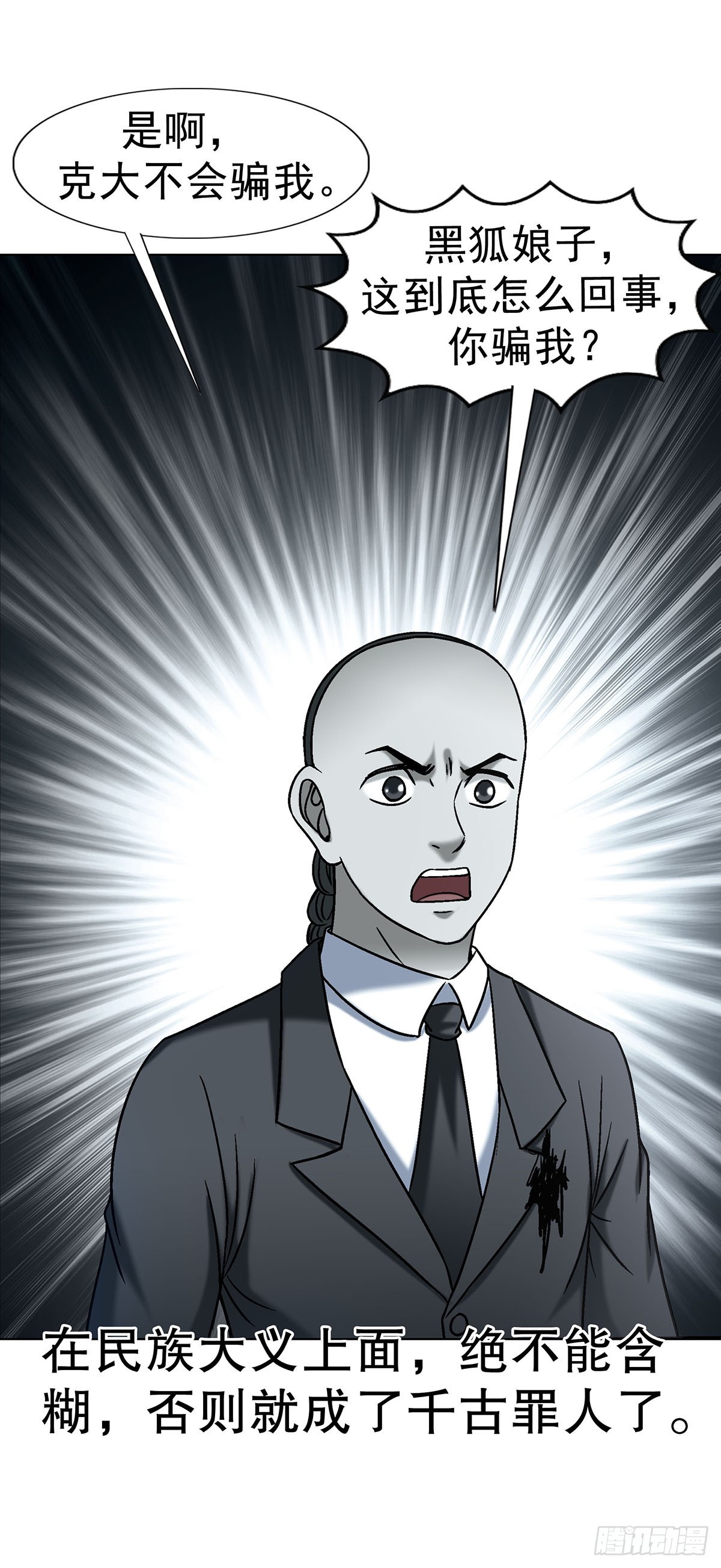 1718 大蛇18