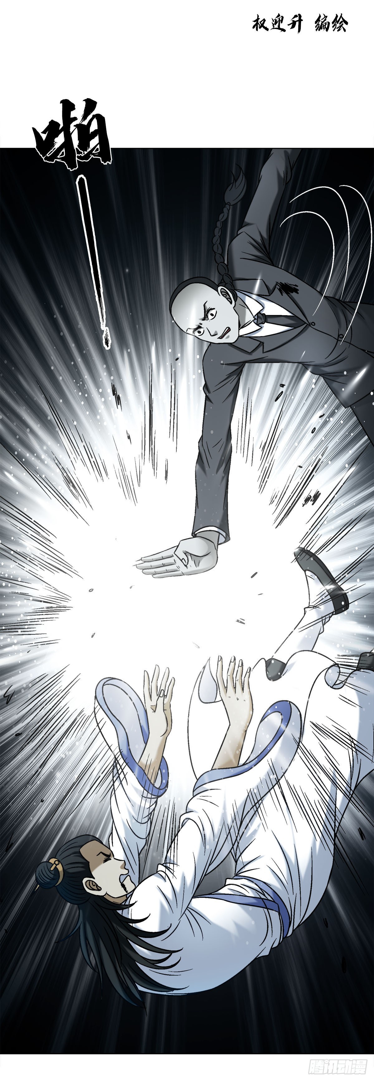 1718 大蛇2