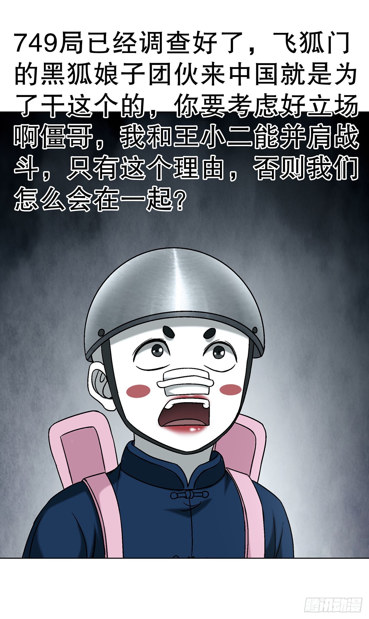 1718 大蛇21