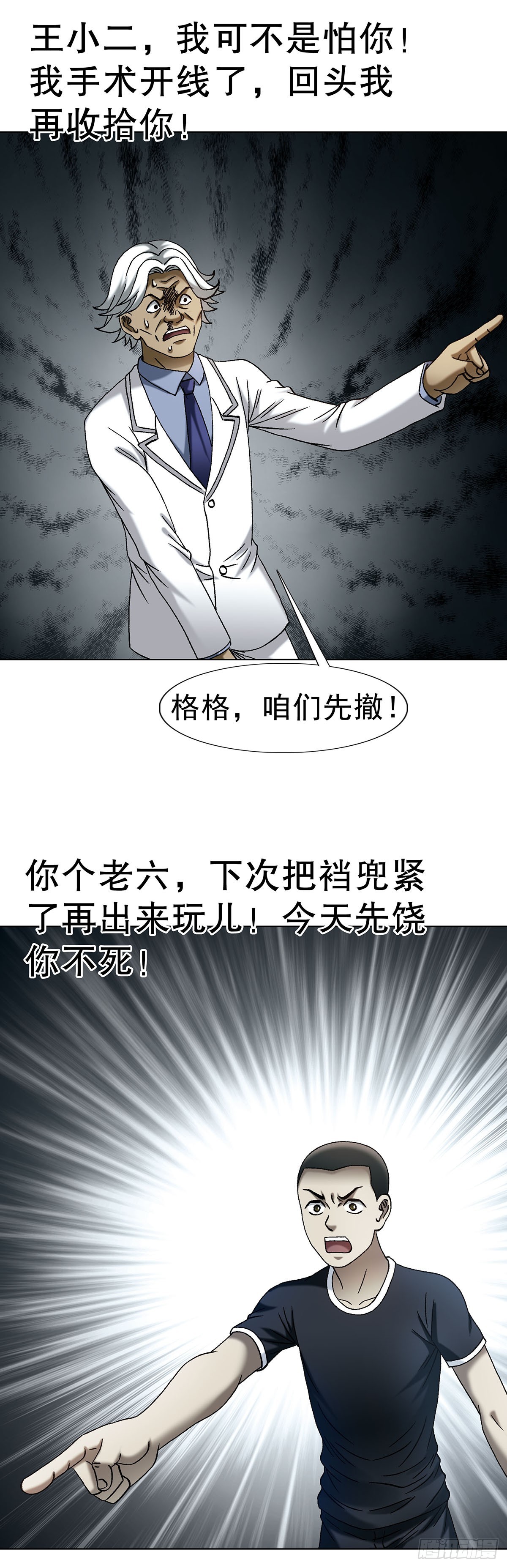 1718 大蛇41