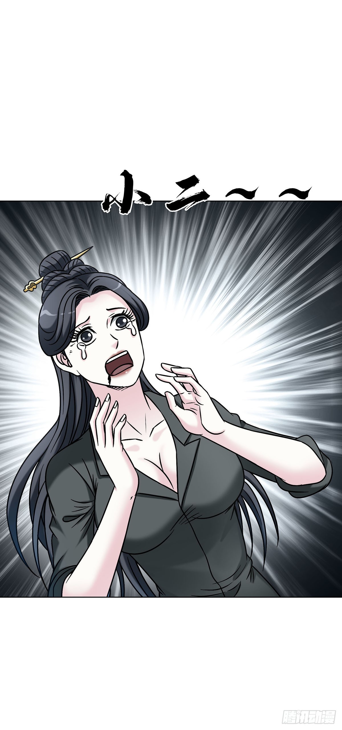 1718 大蛇9