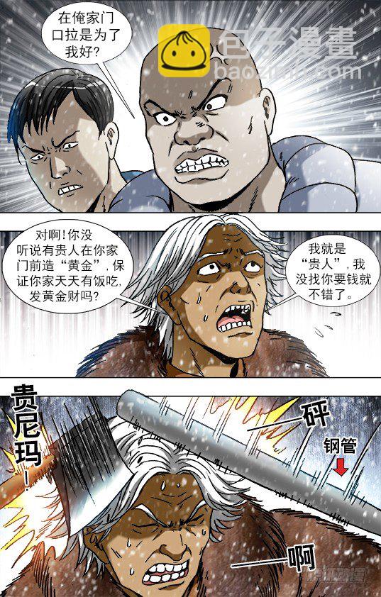 872 沙漠之旅4