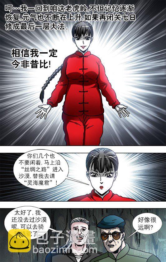 872 沙漠之旅7